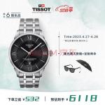 天梭（TISSOT）瑞士手表 杜鲁尔系列腕表 钢带机械男表T099.407.11.058.00