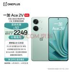 OPPO 一加 Ace 2V 12GB+256GB 青釉 天玑 9000 移动平台 1.5K 灵犀触控直屏 6400 万超清三摄 5G游戏性能手机