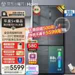 海尔（Haier）冰箱四开门513升十字对开门全空间保鲜冷冻恒温干湿分储一级双变频EPP除菌净味超薄嵌入式旗舰冰箱 513L银河灰+全空间保鲜+EPP超净+宽幅变温区