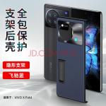 VIVO X Fold+手机壳折叠屏新款防摔超薄全包真皮保护套xfold轻奢高端商务简约隐形支架皮套 飞驰蓝 X FoldX Fold+ 高清前后壳