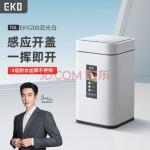 EKO张若昀同款 智能垃圾桶卫生间客厅厨房大号带盖 9208亚光白10L