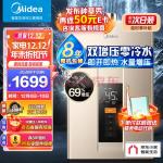 美的（Midea）16升零冷水燃气热水器 天然气 节能变升 健康净浴智能智能家电JSQ30-RD3 以旧换新 京东小家