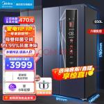 美的(Midea)慧鲜650升双开门冰箱变频一级对开风冷无霜智能超薄母婴空间BCD-650WKPZM