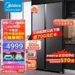 美的(Midea)19分钟急速净味603升变频一级智能语音对开双开门冰箱大容量家用BCD-603WKPZMA(E) 【601升级款】