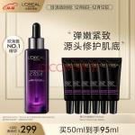 欧莱雅（LOREAL）第三代黑精华青春密码肌底液50ml面部精华紧致修护补水生日礼物