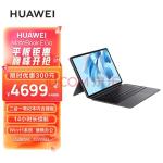 华为HUAWEI MateBook E Go 12.35英寸二合一笔记本电脑办公本 2.5K护眼全面屏 16+512GB LTE（星云灰）