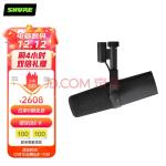 舒尔 Shure SM7B直播录音动圈专业话筒 广播电台有声小说旁白录制麦克风