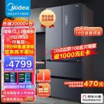 美的(Midea)19分钟急速净味508升变频一级能效法式四门多门冰箱大容量家用除菌京东小家智能BCD-508WTPZM(E)