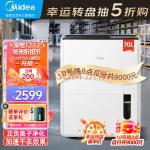 美的(Midea) 除湿机抽湿机 除湿量70升天 大功率净化除湿 工厂仓库地下室水泵排水工业吸湿器CF70BDN8-DL1