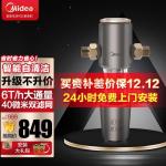 美的（Midea） 前置过滤器 自动正反冲洗 智能家用净水器净水机【高端定制】QZBW20S-22