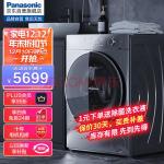 松下(Panasonic)超薄洗衣机洗烘一体机滚筒全自动10kg 纳诺怡除味 光动银除菌泡沫净XQG100-SD139以旧换新