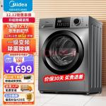 美的（Midea）滚筒洗衣机全自动10公斤一级能效变频节能低噪除菌除螨MG100VC133WY