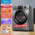 美的（Midea）滚筒洗衣机洗烘一体全自动10公斤带烘干一级能效变频节能低噪除菌VC133