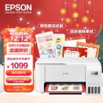 爱普生(EPSON) 墨仓式 L3251 微信打印无线连接 家庭教育好帮手 （打印、复印、扫描）新旧包装随机发货