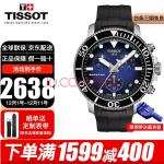 【现货推荐】天梭(TISSOT)瑞士海星系列男士石英潜水腕表三眼夜光计时300米防水运动多功能腕表 T120.417.17.041.00渐变蓝盘胶带