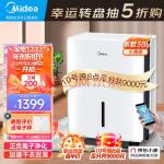 美的(Midea)家用除湿机 京东小家Wifi智能生态 小海绵抽湿机除湿量30升天大面积工业吸湿器CF30BDN7-DP5