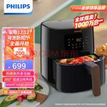 飞利浦（PHILIPS）空气炸锅 家用4L以上减少90%油脂 8大预设功能 智能触控操纵 不用翻面HD925281