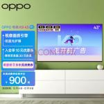 OPPO 智能电视 K9 43英寸 视像画质引擎震撼音效专业色彩校准 无开机广告 低蓝光护眼 网红电视A43F1B01