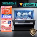 西门子（SIEMENS）原装进口 10套大容量 洗碗机嵌入式加强烘干除菌洗碗机家用 触控升级款 SC454B22AC