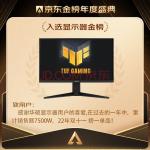 华硕TUF 电竞小金刚Max 27英寸游戏显示器 超频170Hz 2K IPS G-sync兼容 HDR400 旋转升降音响 VG27AQL1A