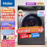 【直驱洗烘】海尔(Haier)洗衣机10KG直驱变频滚筒全自动 晶彩智能投放洗烘一体洗衣机 以旧换新 10KG玉墨银+FPA直驱+微蒸空气洗+智能投放