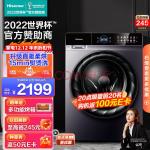 海信(Hisense)【初彩】 滚筒洗衣机全自动洗烘一体 家用10kg公斤直驱变频 蒸汽除菌除螨 HD100DFC14DYT以旧换新