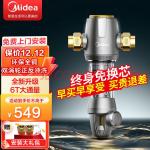 美的（midea） 前置过滤器反冲洗前置净水器全屋6T家用过滤器前置 40微米 压力表监控终身免换芯 升级款-QZBW20S-12T 6吨双涡轮正反冲洗