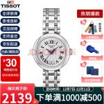 【现货送礼 刘亦菲同款】天梭（TISSOT）手表女瑞表嘉丽系列小美人蓝气球送礼送女友情人节礼物女表 石英T126.010.11.013.00白盘钢带