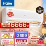 海尔（Haier）新一级能效 静悦 1.5匹 变频 冷暖挂式空调挂机 智能 自清洁 KFR-35GW01KBB81U1 以旧换新