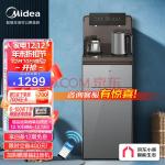 美的（Midea）茶吧机饮水机家用办公室京东小家智能背板下置式桶装水多功能触控大屏立式温热型YR1622S-X极光