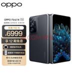 OPPO Find N 全新折叠旗舰 8GB+256GB 星夜 多角度自由悬停 120Hz镜面折叠屏 黄金折叠比例 骁龙888 5G手机