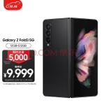 三星 SAMSUNG Galaxy Z Fold3 5G 屏下摄像折叠屏 双模5G手机 Spen书写 IPX8防水 12GB+512GB陨石黑