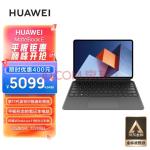 华为HUAWEI MateBook E 12.6英寸OLED全面屏二合一笔记本电脑 平板电脑轻薄办公本11代酷睿i5 8+256GB WIFI灰