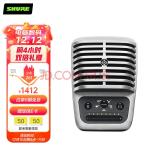 舒尔 Shure MV51大型振膜电容麦克风 录音视频制作可返听有声小说录制会议麦克风话筒