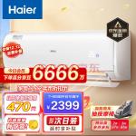 海尔（Haier）大1匹 静悦 变频 卧室冷暖空调挂机 新一级能效 智能 自清洁 KFR-26GWB1KBB81U1 以旧换新