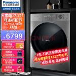 松下（Panasonic）超薄洗衣机洗烘一体机10公斤滚筒50.6cm嵌入 纳诺怡泡沫净光动银除菌XQG100-ND139以旧换新