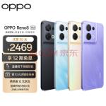 OPPO Reno8 8GB+256GB 晴空蓝 80W超级闪充5000万水光人像三摄 3200万前置索尼镜头 轻薄机身 5G手机