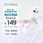 魅族魅蓝lifeme Blus Air 真无线蓝牙耳机半入耳式音乐耳机通话降噪游戏低延迟耳麦通用小米苹果华为手机白色