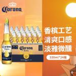 科罗娜（Corona）墨西哥风味拉格特级啤酒 330ml*24瓶 露营酒 整箱装