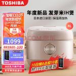 东芝（TOSHIBA） ih电饭煲 家用4升低糖发芽米鲜饭煲日本进口涂层多功能智能电饭锅 【2mm本厚釜】15HRC雅士金