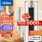 海尔（Haier）3匹 静悦 新能效变频客厅家用空调立式柜机 自清洁 京东小家智能 KFR-72LW06KCA83U1 以旧换新