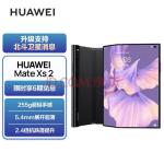 华为HUAWEI Mate Xs 2 升级支持北斗卫星消息 超轻薄超平整超可靠 12GB+512GB典藏版雅黑折叠屏手机