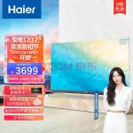 海尔（Haier） 55R8 55英寸4K帧享超高清智能超薄液晶智慧AI全面屏电视机