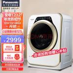 松下(Panasonic)滚筒洗衣机母婴 迷你小型3.2公斤 宝宝儿童内衣洗 光动银双除菌 特渍洗 XQG32-A312E【宝贝星】以旧换新