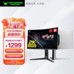 ANTGAMER蚂蚁电竞 27英寸2K高清144Hz 1000R曲面屏窄边框HDR技术1ms升降电竞游戏电脑显示器ANT27TQC冷灰色