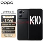 OPPO K10 暗夜黑 8GB+256GB 天玑 8000-MAX 金刚石VC液冷散热 120Hz高帧变速屏 旗舰5G手机