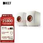 KEF LS50 Wireless II 无线HiFi音箱2.0立体声桌面有源蓝牙音箱 高保真发烧级客厅电视音响家用书架音箱 白色