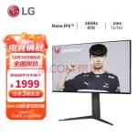 LG 27英寸 NanoIPS 2K 165Hz 10.7亿色 HDR 1ms兼G-Sync 设计师 办公 小金刚 游戏 电竞 显示器 27GP83B