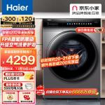 海尔（Haier）滚筒洗衣机全自动京品家电 10公斤洗烘一体 智能投放 彩屏直驱电机 以旧换新 100HBDC8SU1