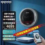 大宇（DAEWOO）壁挂洗衣机 洗烘一体 全自动变频3KG 彩屏WiFi智联 高温消毒 星云系列 DY-BGX07H 极光银